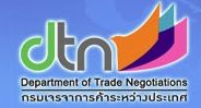 TEBA Attends Consultation Session for Thai-EU FTA