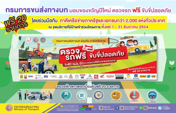 DLT to launch “Vehicles Free Checkup” campaign